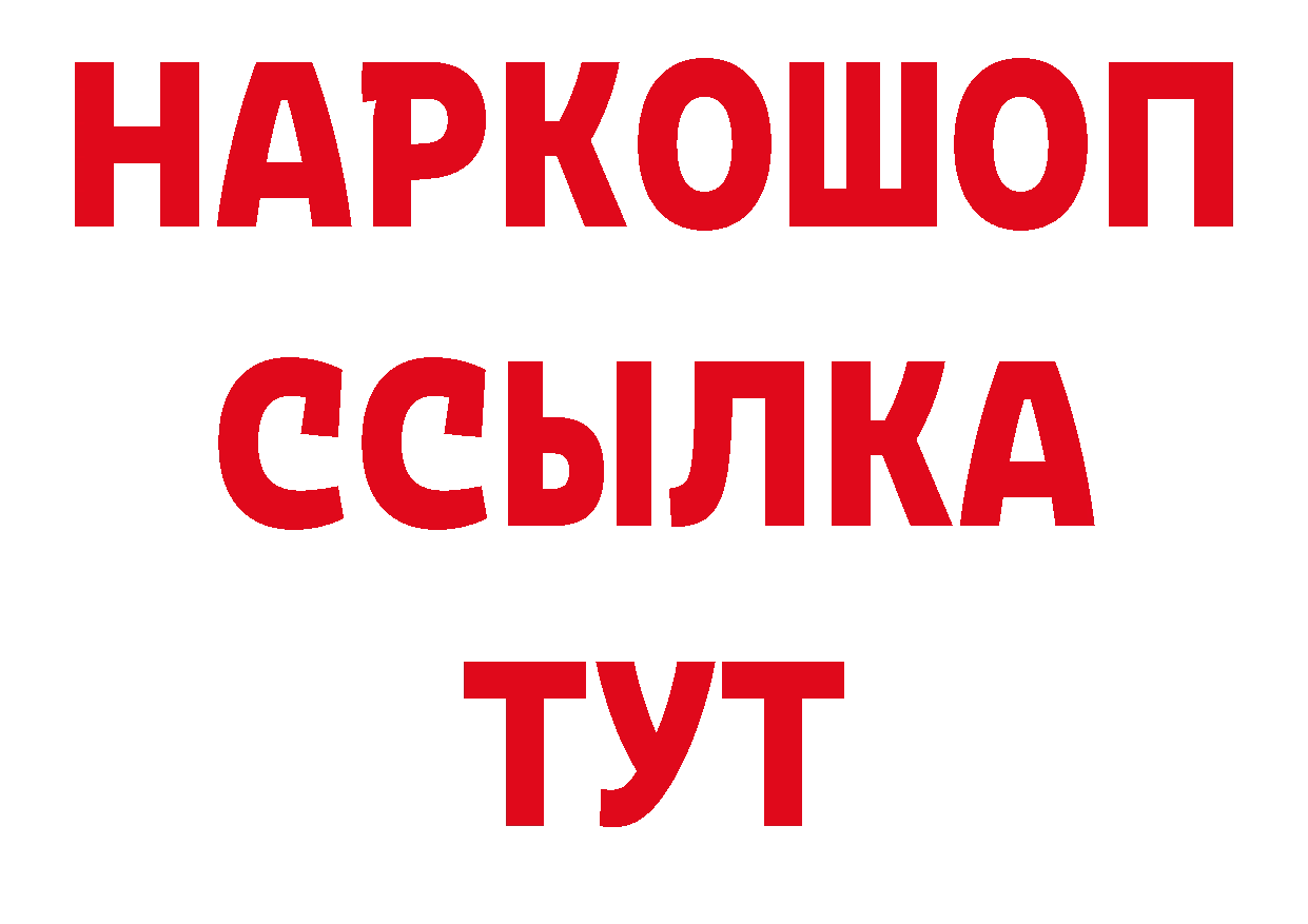 ГЕРОИН белый как войти нарко площадка блэк спрут Видное