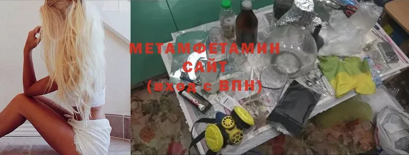 hydra   Видное  МЕТАМФЕТАМИН Methamphetamine  купить наркоту 